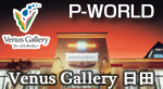 P-WORLD �x�C�r�B���b�N�z�[���y�[�W��
