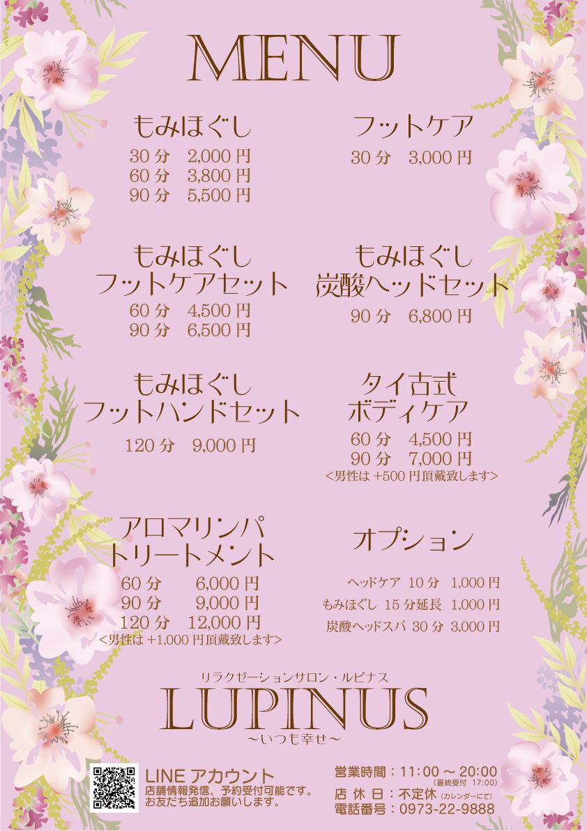 インフォメーション