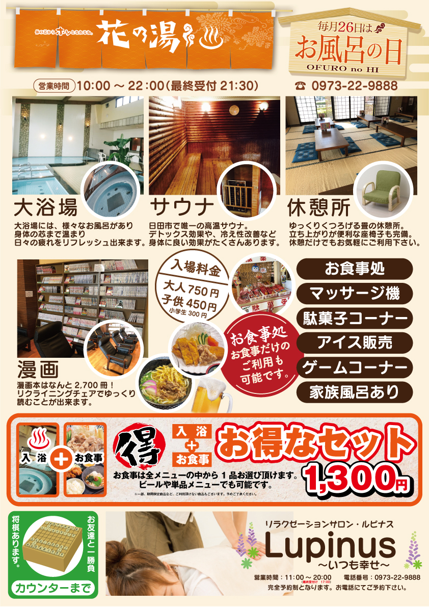 インフォメーション