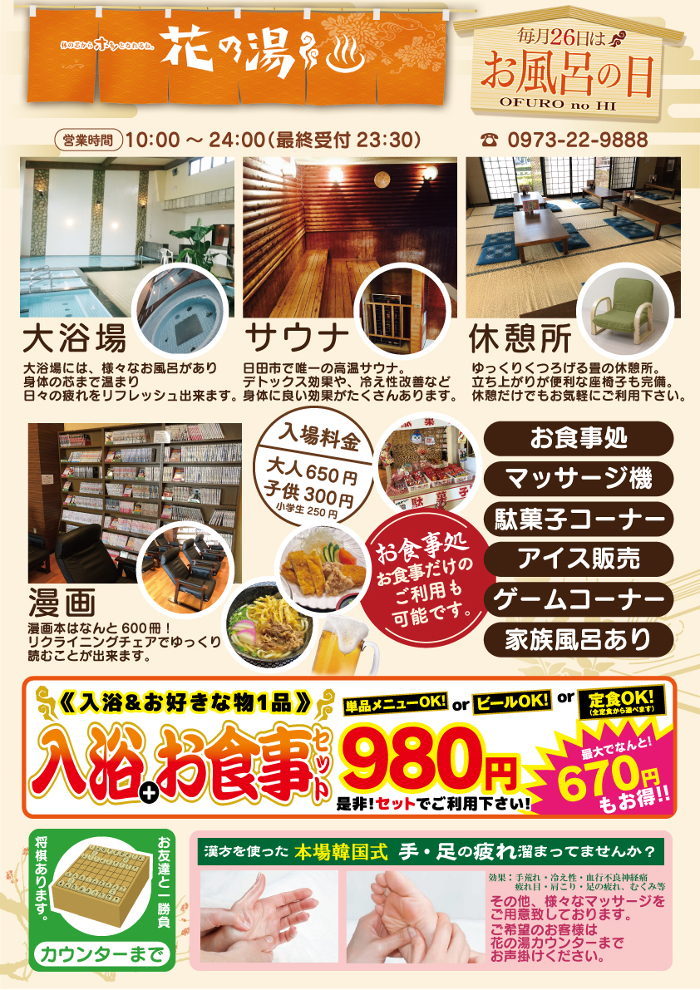 インフォメーション