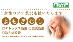 よもぎむし