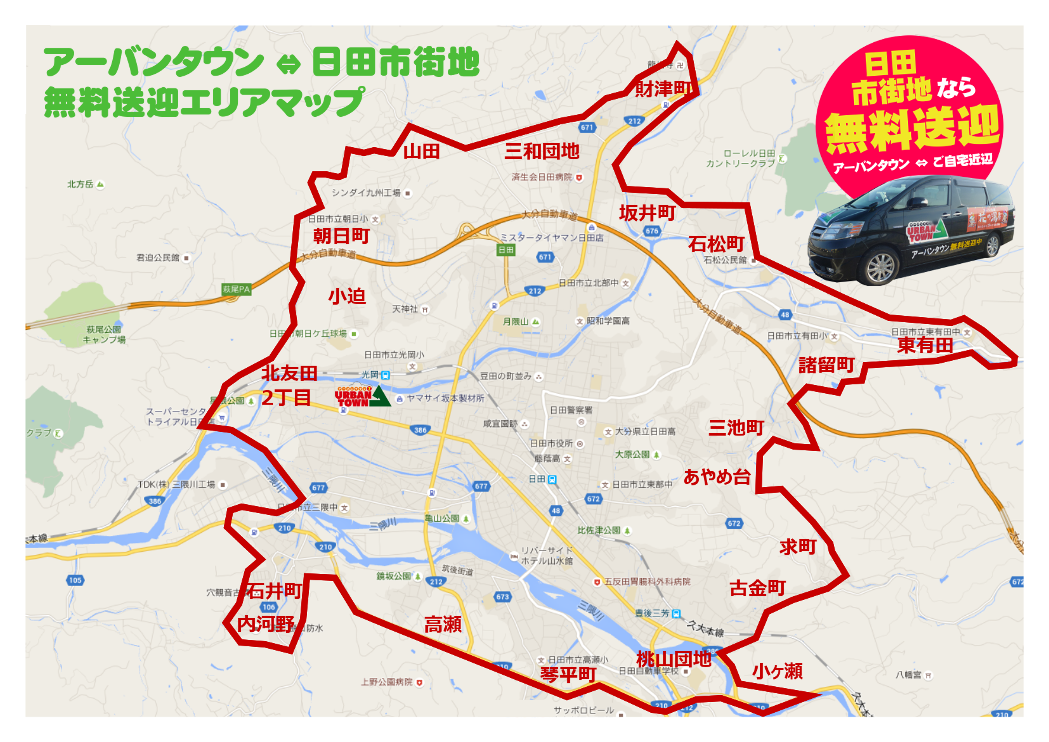 日田市街地マップ