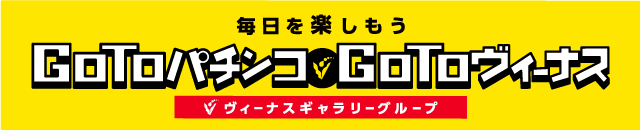 GOTO