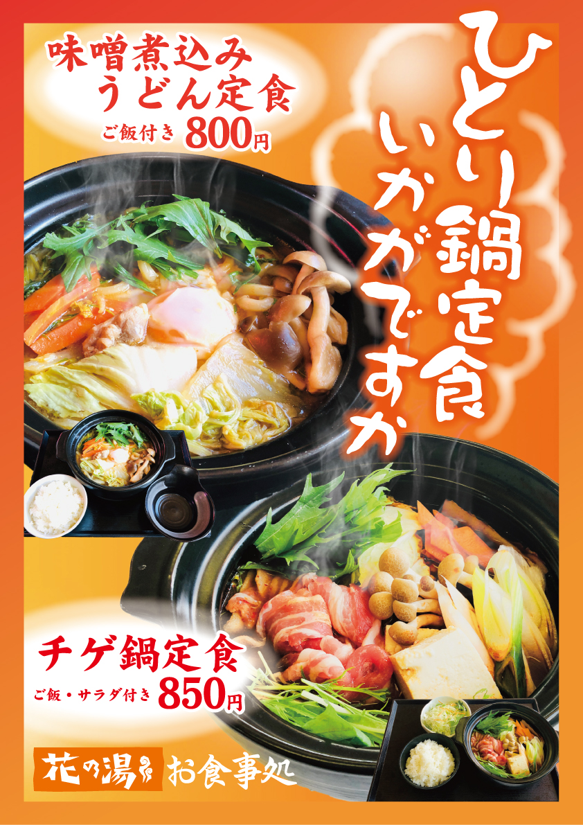 nabe