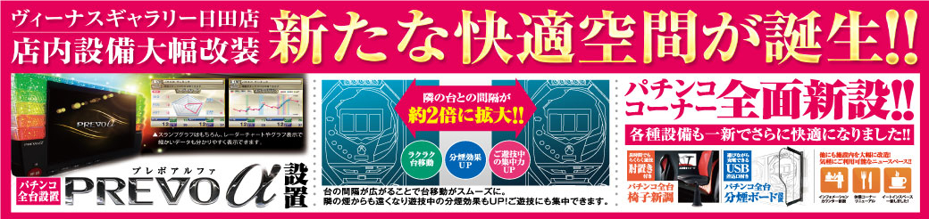 ギャラリー データ ヴィーナス 清川