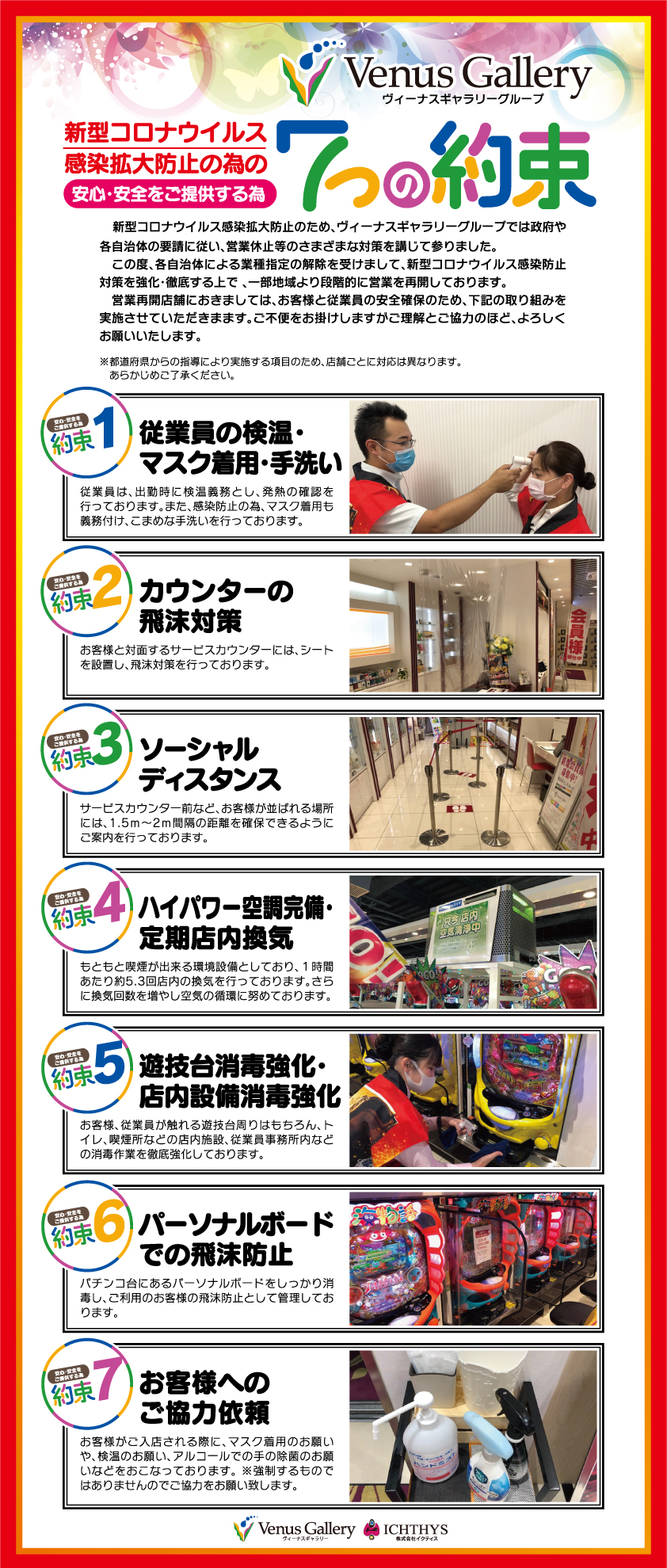 ギャラリー データ ヴィーナス 清川