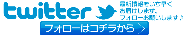 ツイッター